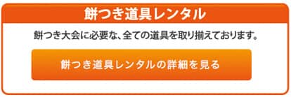 餅つき予約状況 ふなばし三番瀬海浜公園バーベキュー広場 公式サイト